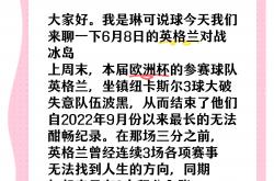 九游平台-包含冰岛对阵波黑重要战役，争取提升积分排名的词条