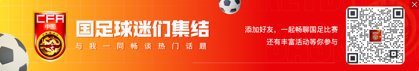 jiuyou.com国足已高攀不起❓华裔中场天乐不停球破门&赛季5球1助，贾府升第2