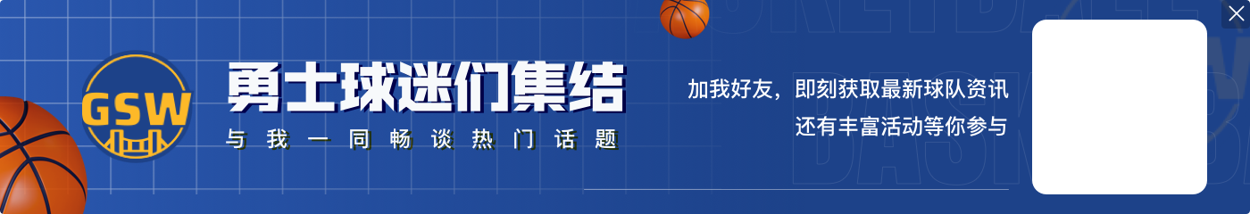 九游娱乐🙄李凯尔今日被DNP勇士输球 本赛季时间小于14分钟勇士2胜6负