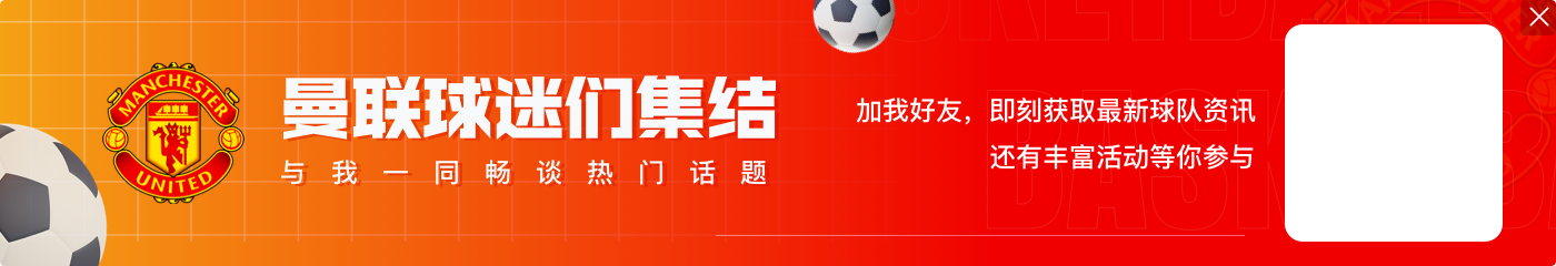 九游官网曼晚为曼联球员打分：阿玛德9分最高，达洛特4分最低，阿莫林6分