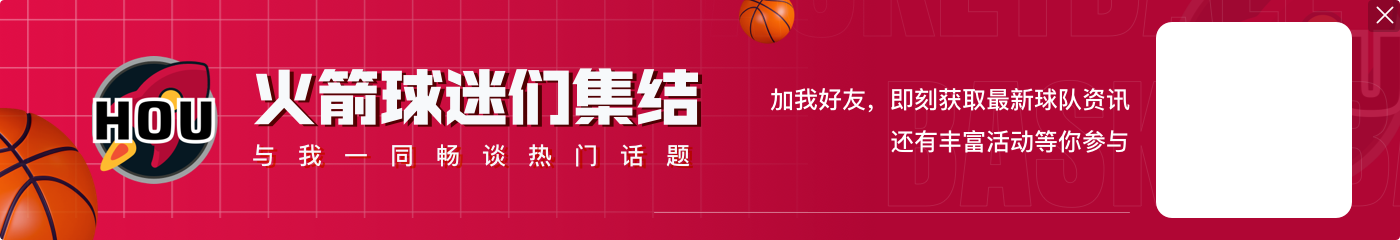 九游官网👀打架啦！申京华莱士卡位起小冲突！裁判一人给一个T！