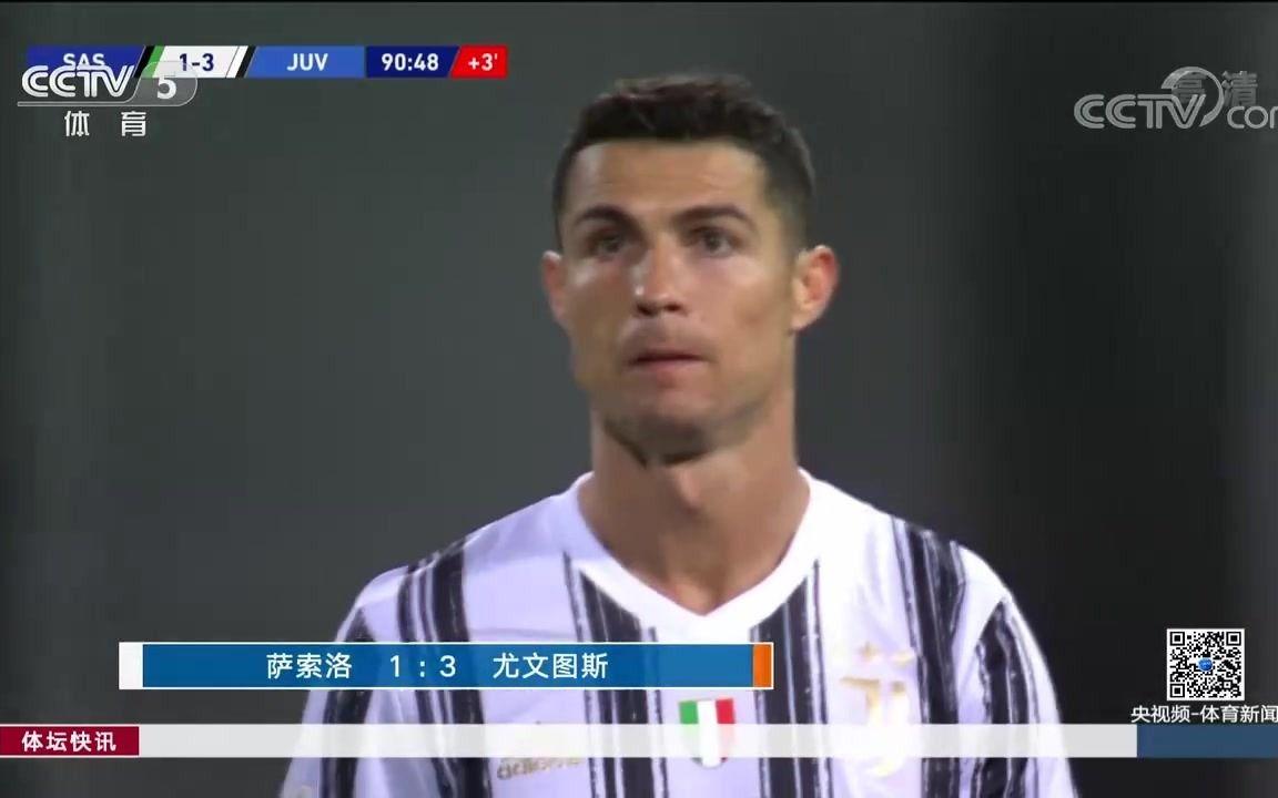 尤文如愿取胜巴塞罗那，C罗气势如虹