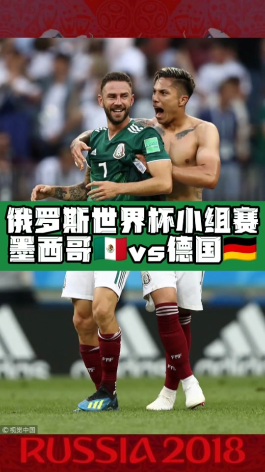 关于墨西哥国家队连胜，南美杯赛晋级希望大增的信息