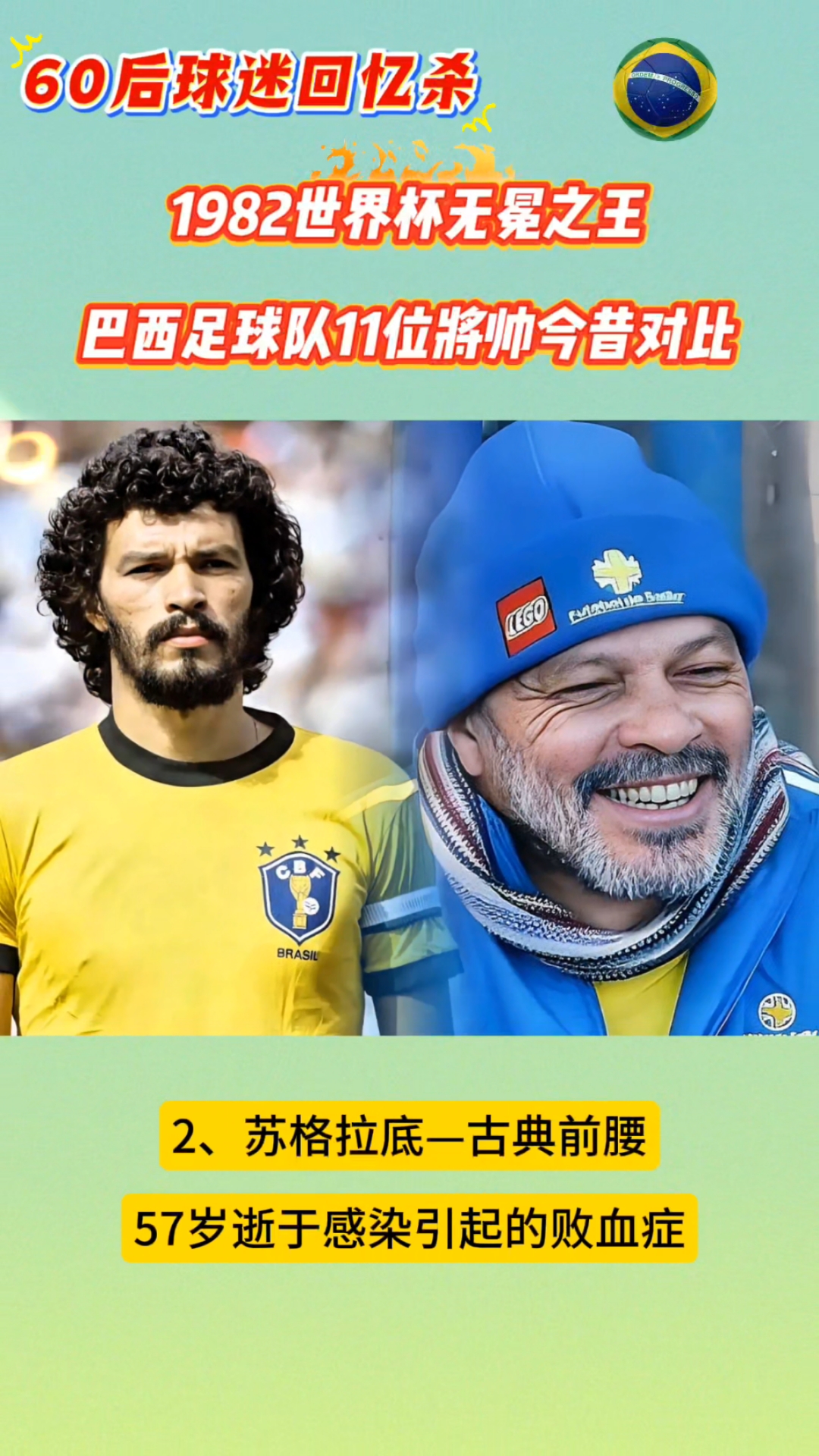 关于巴西球员受伤恢复进展缓慢待定归期的信息