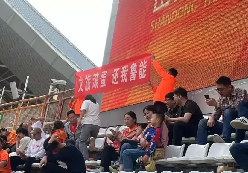 九游体育在线登录-球迷热情呐喊助威，为球队壮行鼓掌