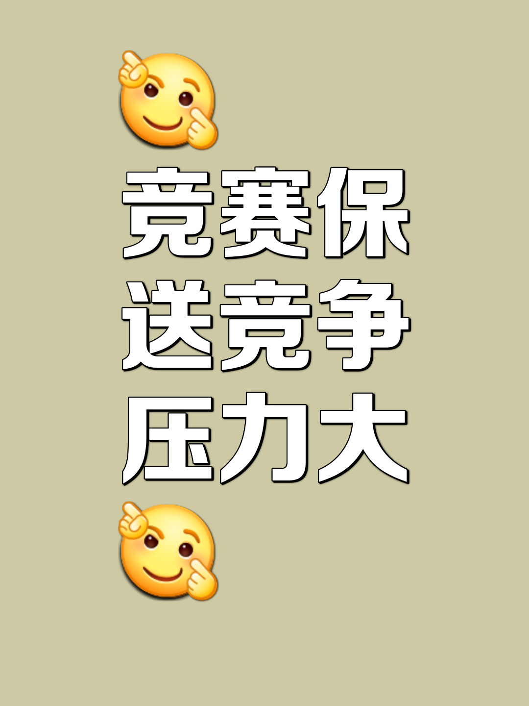 九游体育中国官网-比赛节奏激烈，对手你追我赶争先的简单介绍