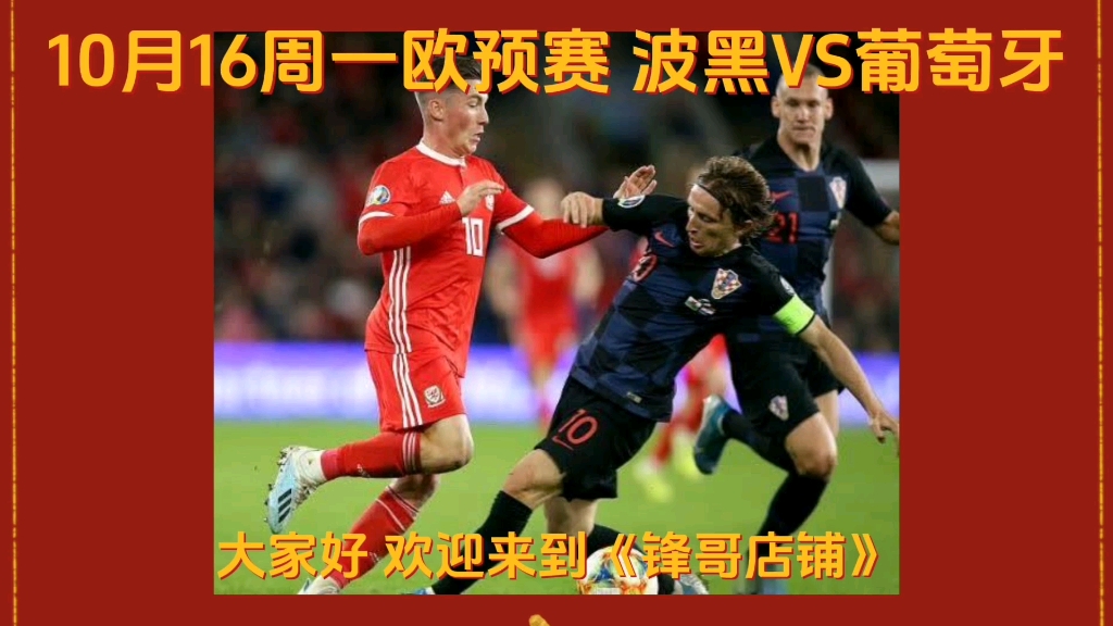 关于英格兰大胜波黑，欧预赛晋级在望的信息