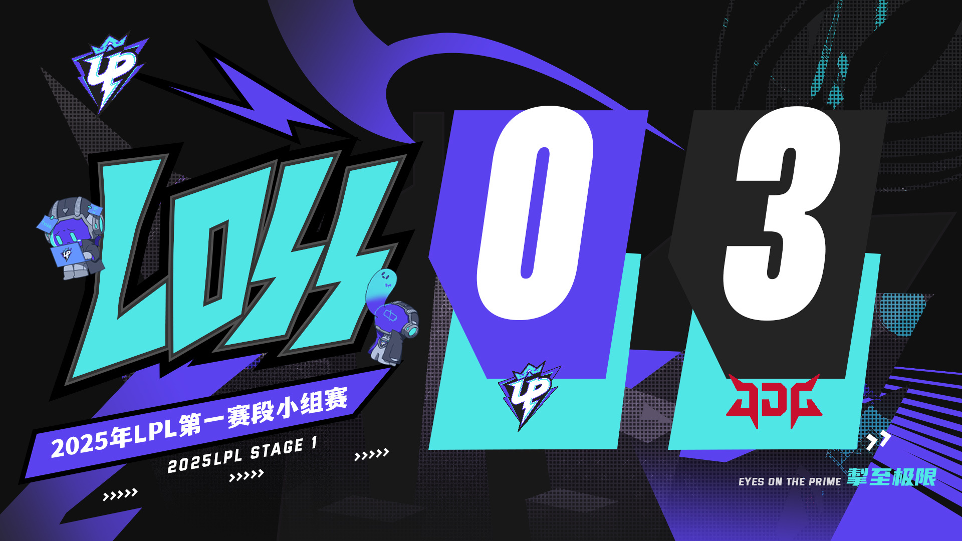 胜负之间：一场比赛，胜负在一线之间