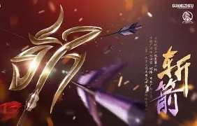 广岛三箭客场逆转胜墅太雷士，晋级强