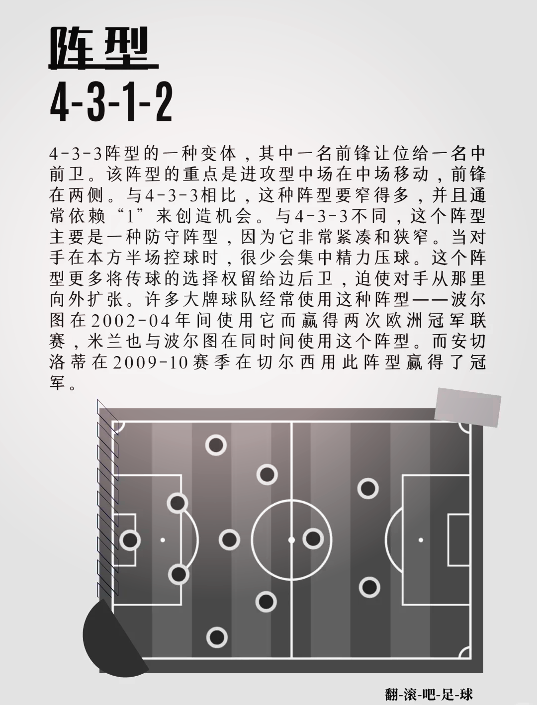九游体育-战术打法大胆变化，球队战术多样性显著提升的简单介绍