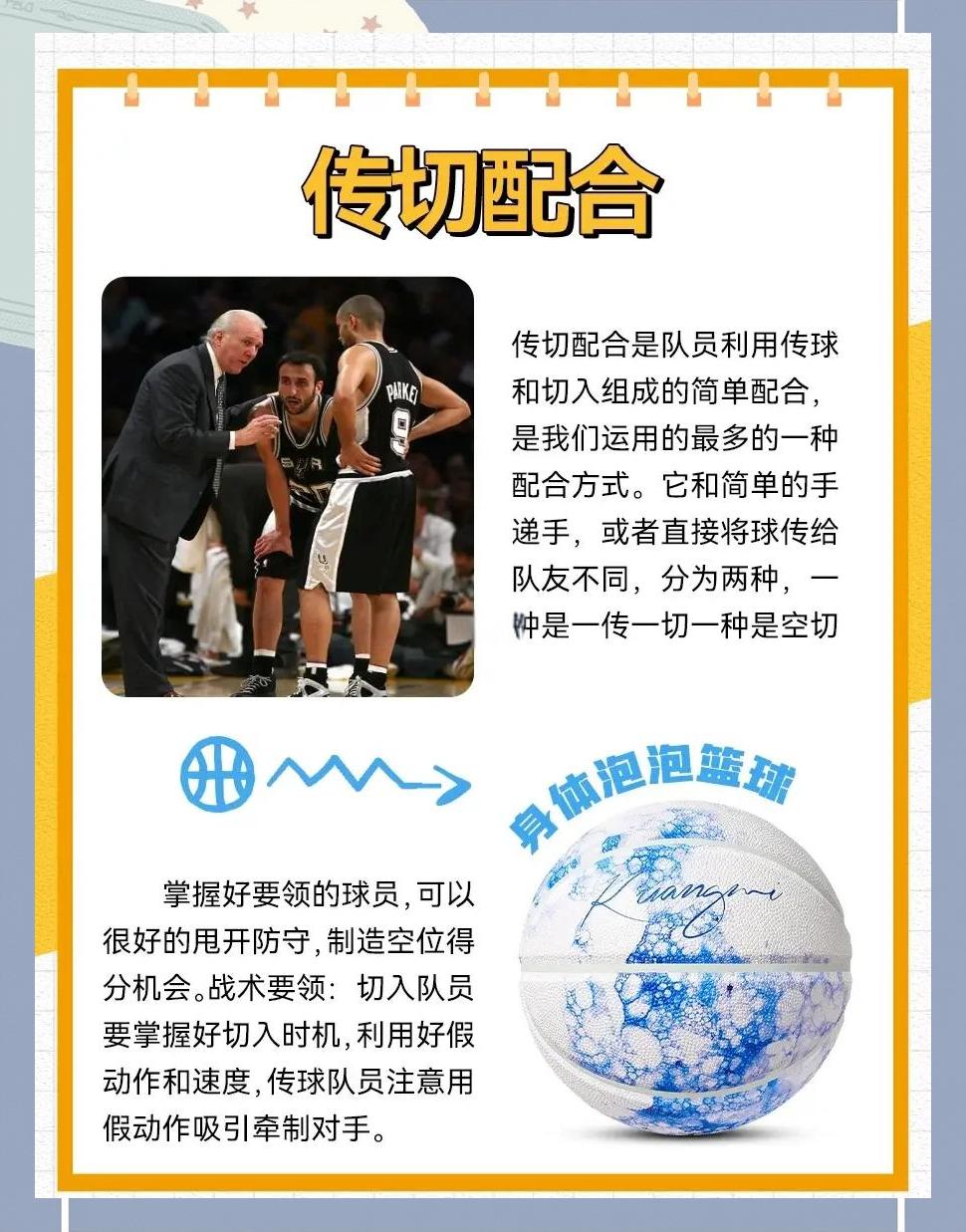 战术打法大胆变化，球队战术多样性显著提升的简单介绍