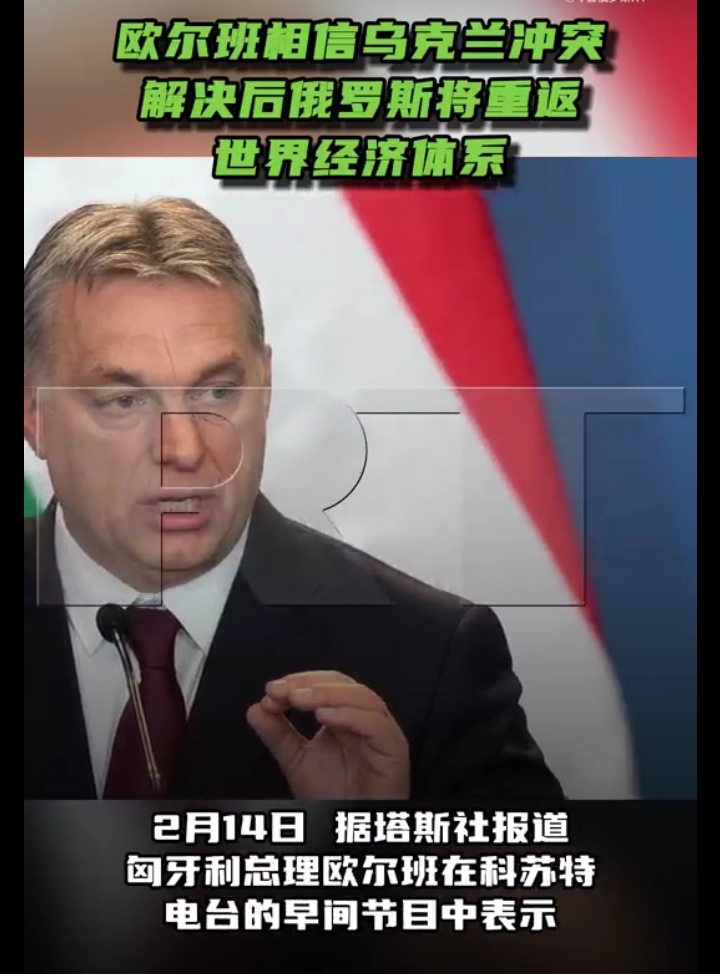 俄罗斯与匈牙利的较量即将展开，谁将笑到最后？的简单介绍