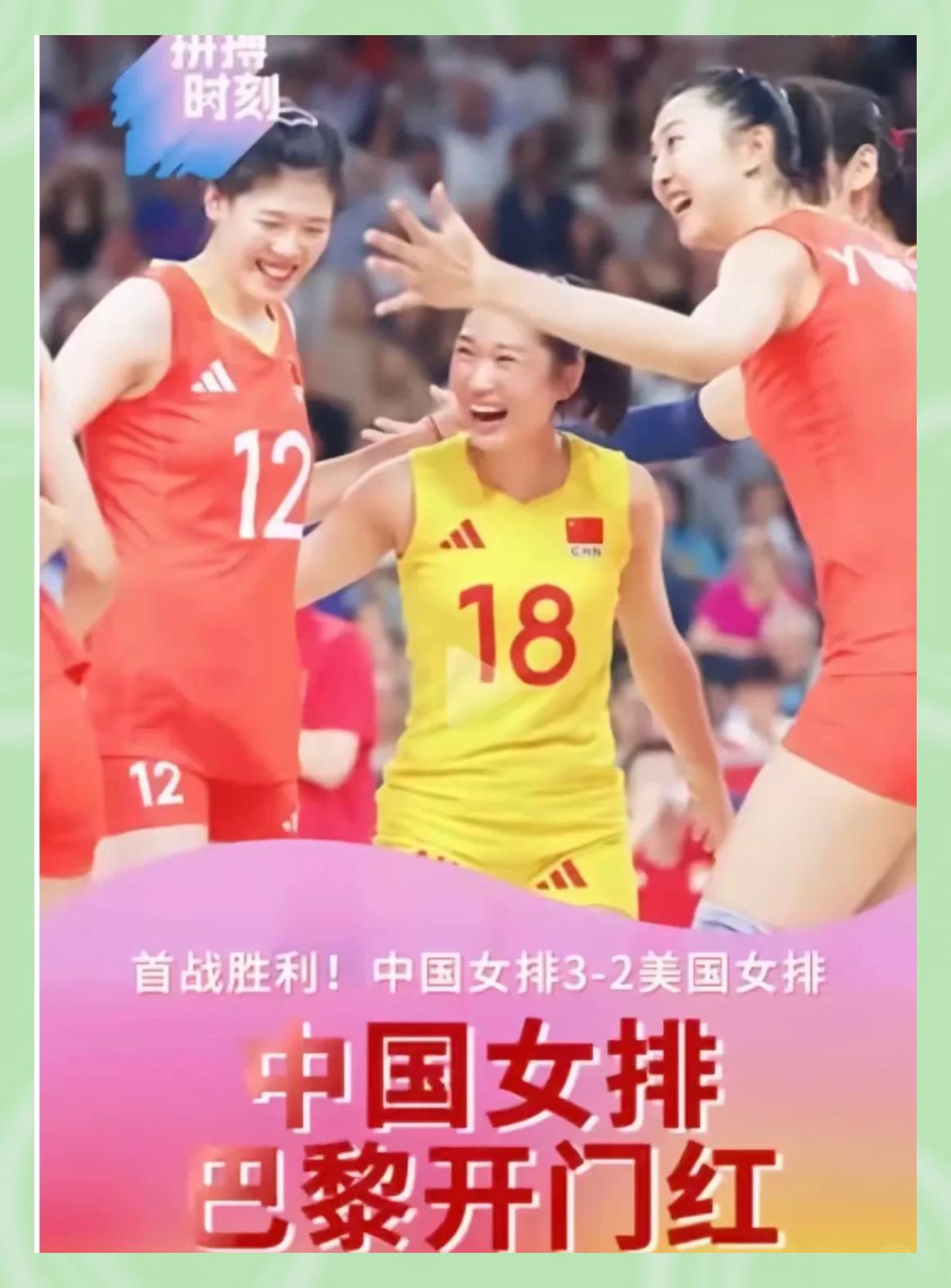 美国击败西班牙澳大利亚女排蝉联夺冠