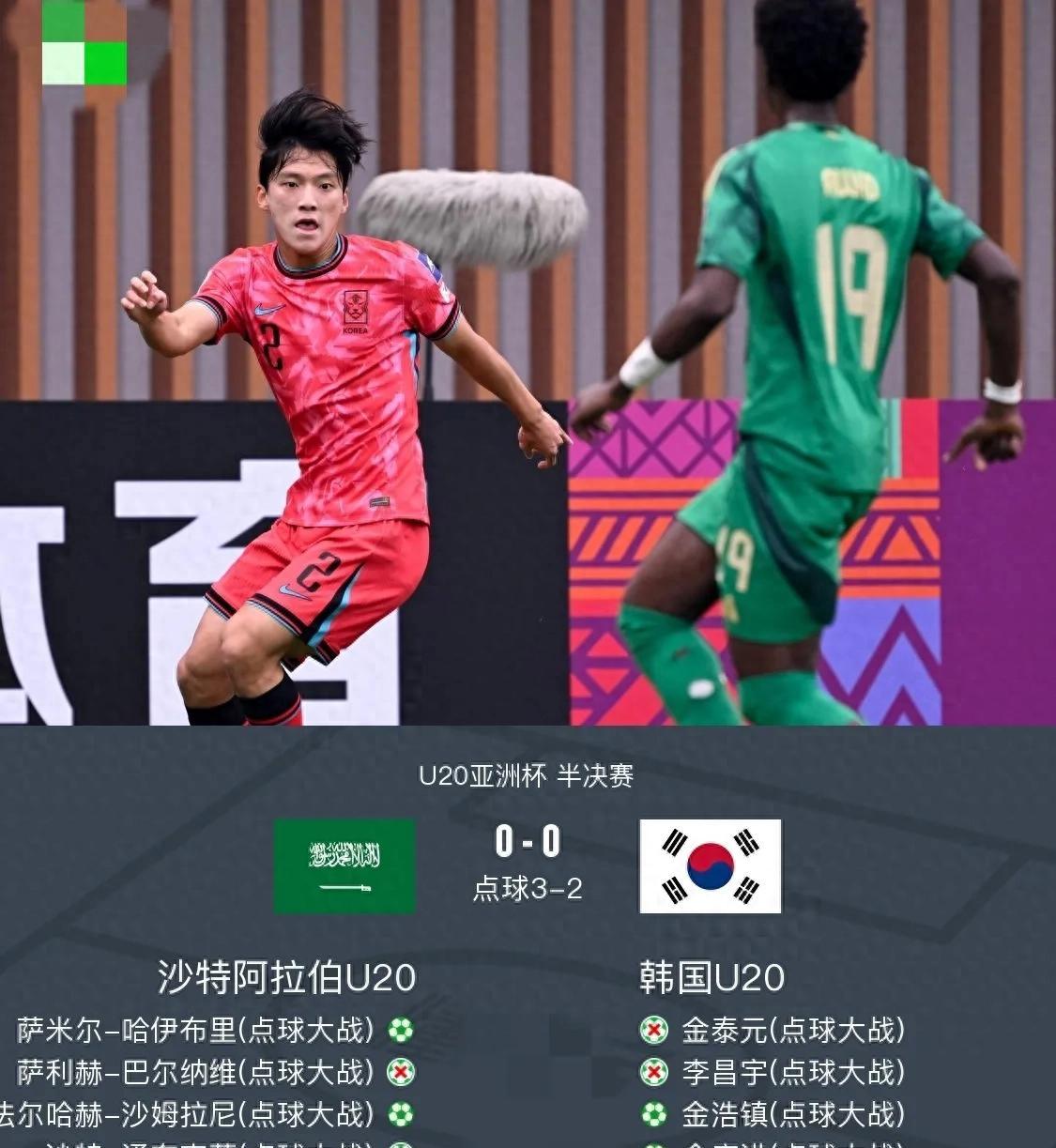 沙特阿拉伯队晋级国际比赛半决赛！