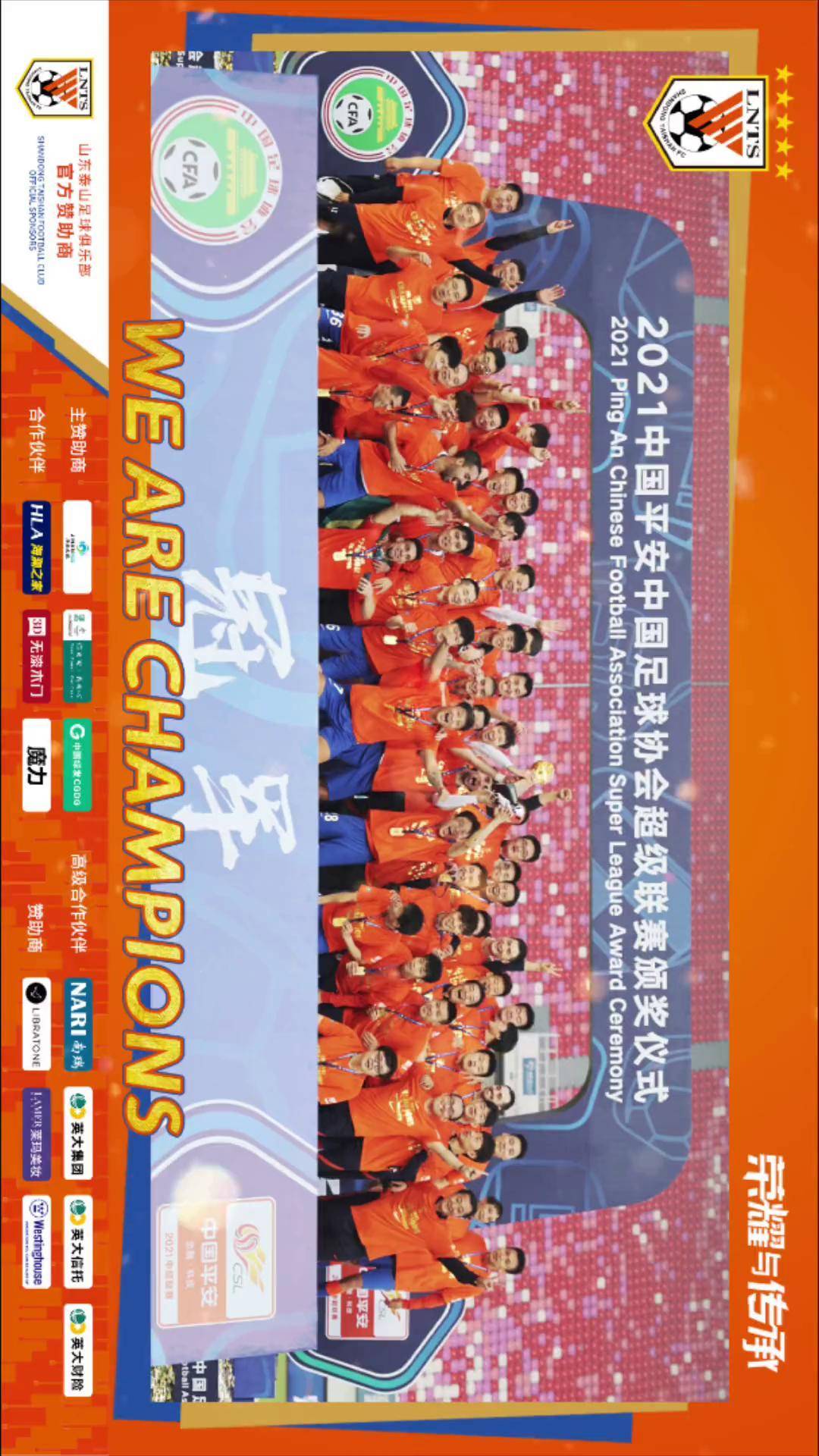 包含精彩足球赛季再度开启，球队备战冲刺冠军的词条