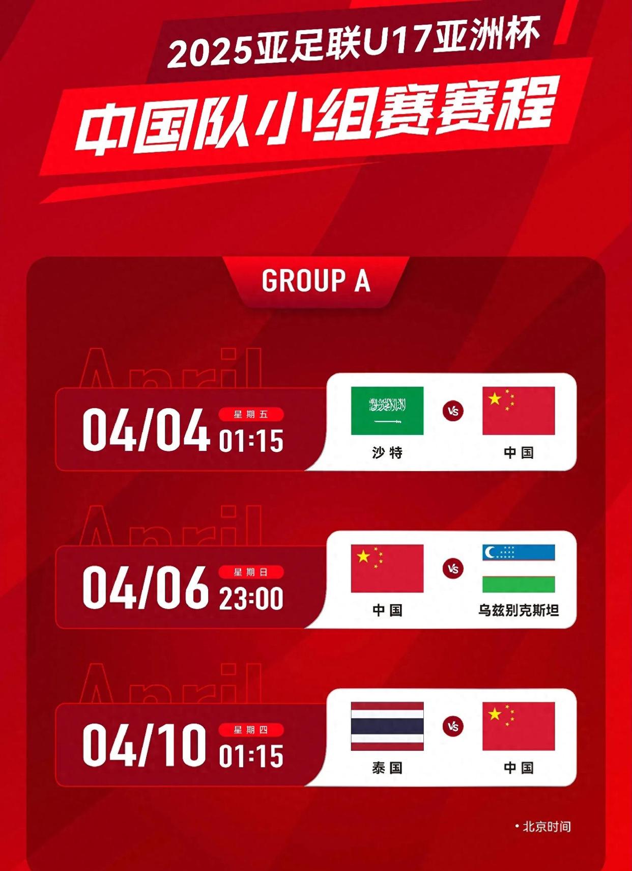 九游体育网页版-亚洲杯举行，中国队闯入半决赛，创造历史