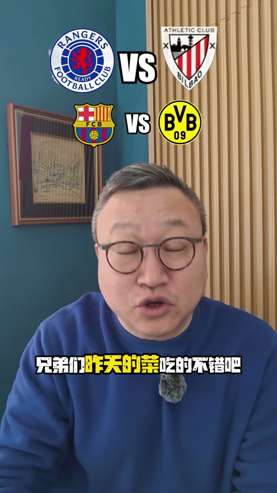 兰斯下周来访毕尔巴鄂竞技，胜利将至