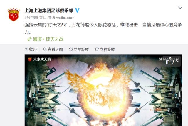 上港再胜泰达，连续取得四连胜，继续领先