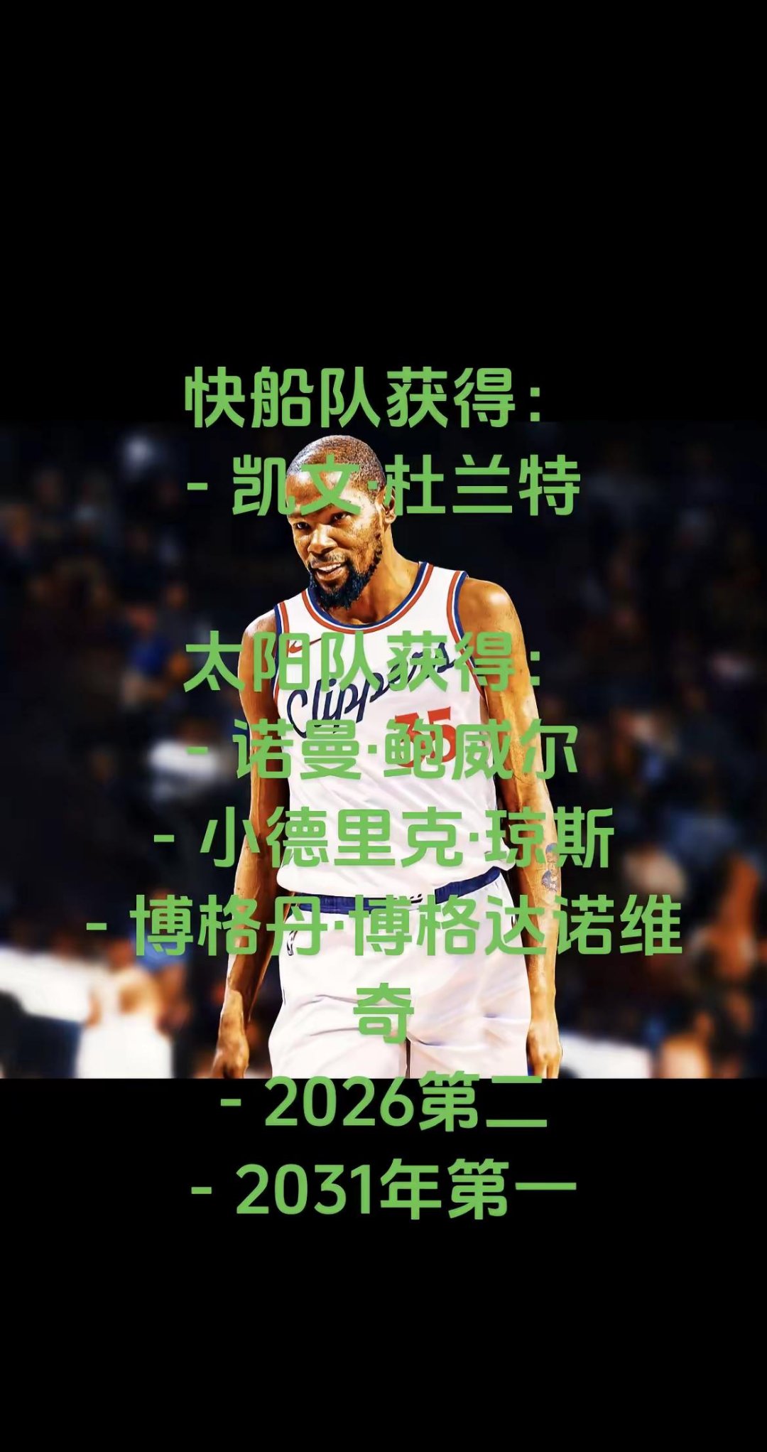关于快船不敌公牛，客场遭遇挑战未能掌握先机的信息